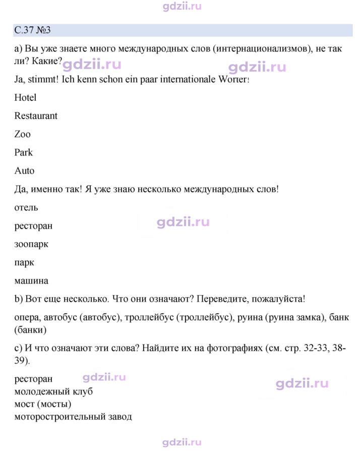 Скан решения номера 37