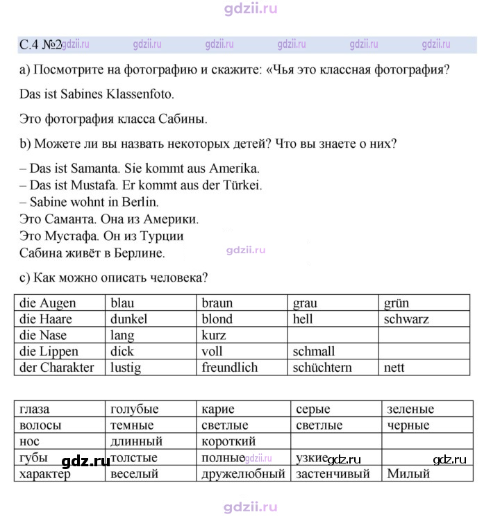 Скан решения номера 4