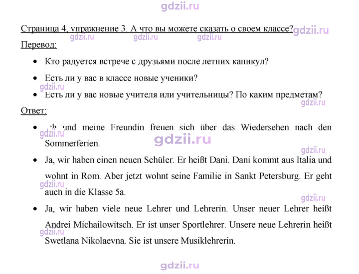 Скан решения номера 4