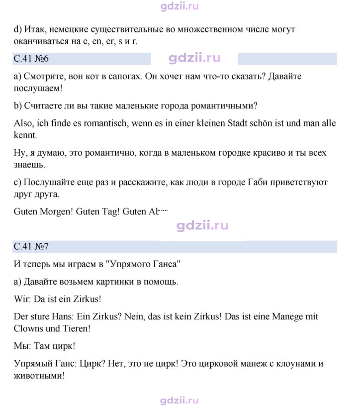 Скан решения номера 41