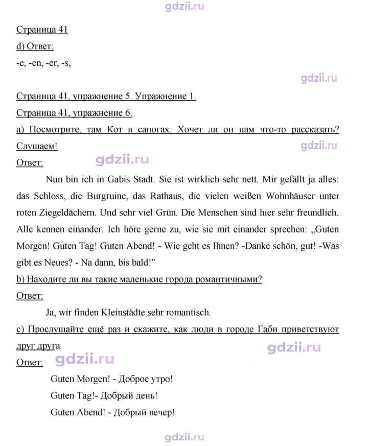 Скан решения номера 41