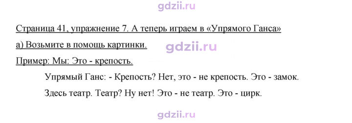 Скан решения номера 41