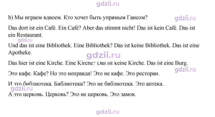 Скан решения номера 42