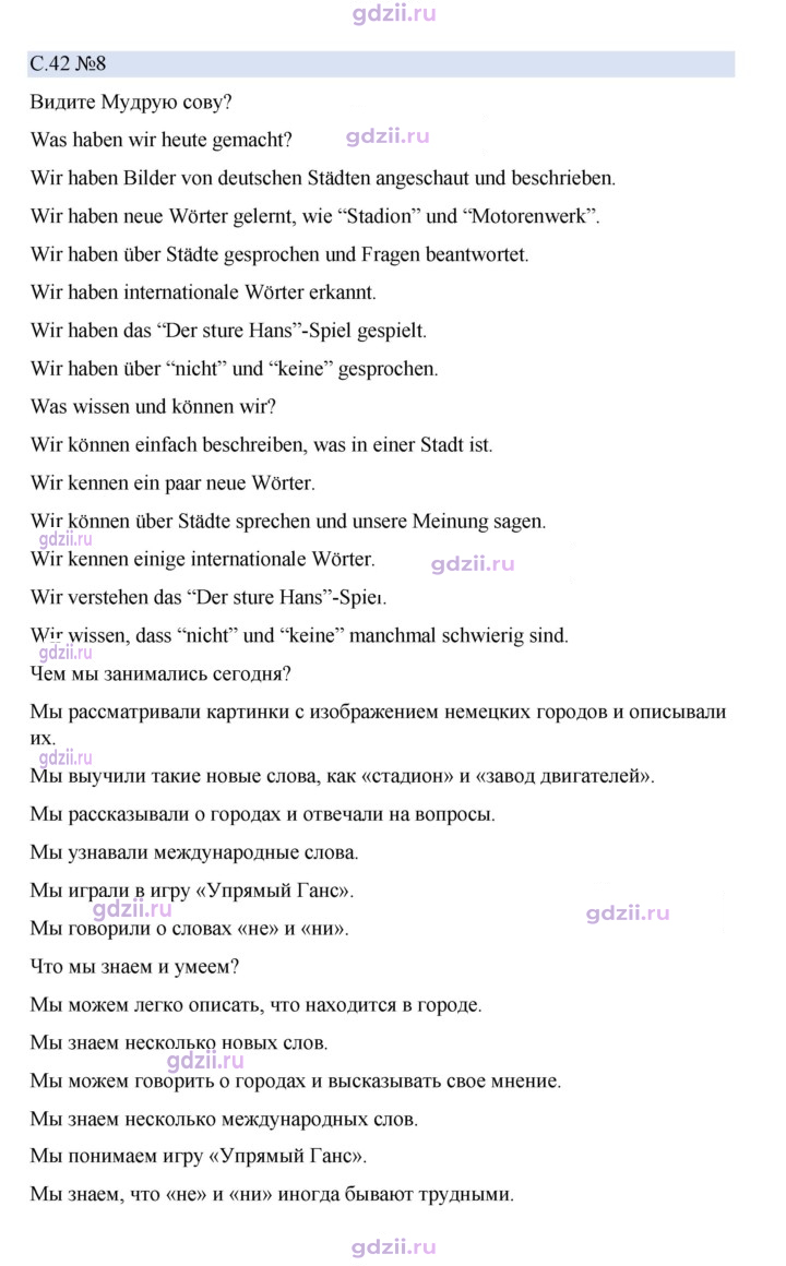 Скан решения номера 42