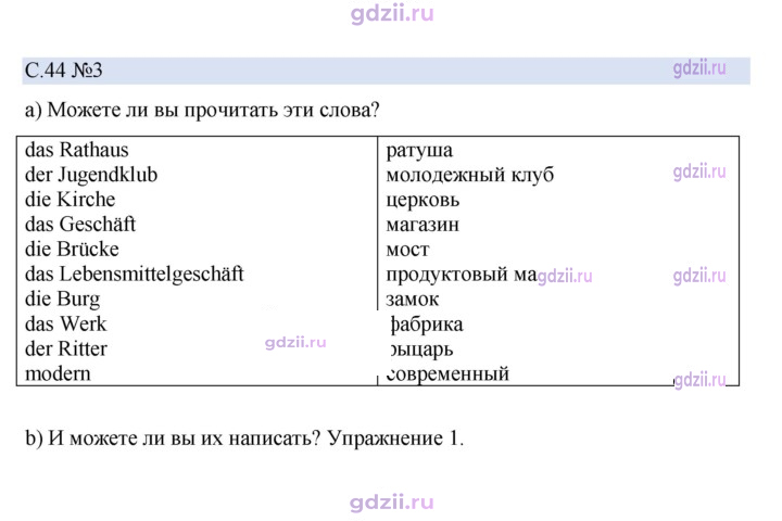 Скан решения номера 44