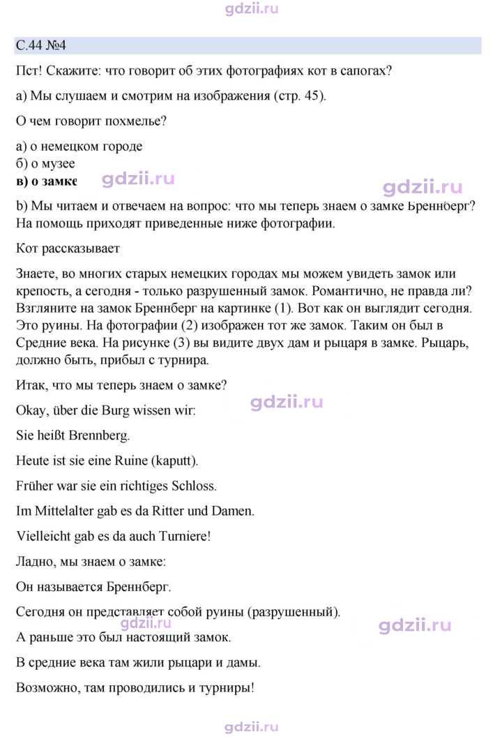 Скан решения номера 44