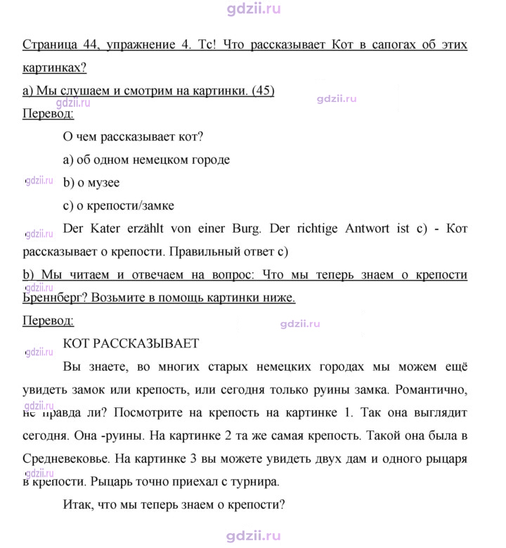 Скан решения номера 44