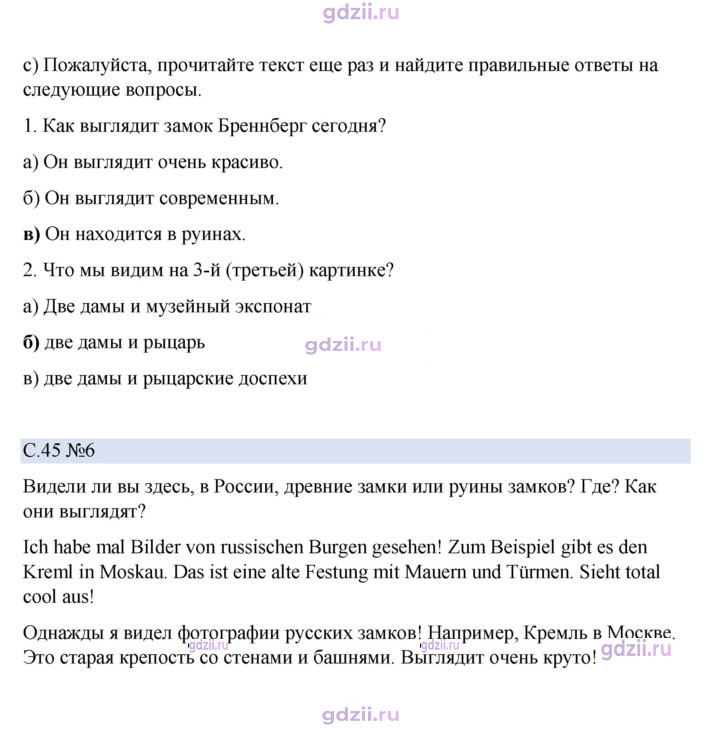 Скан решения номера 45