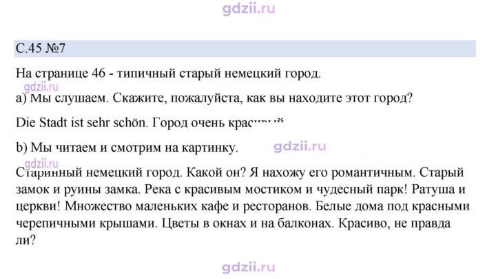 Скан решения номера 45