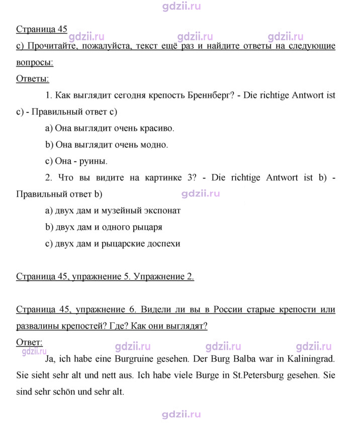 Скан решения номера 45