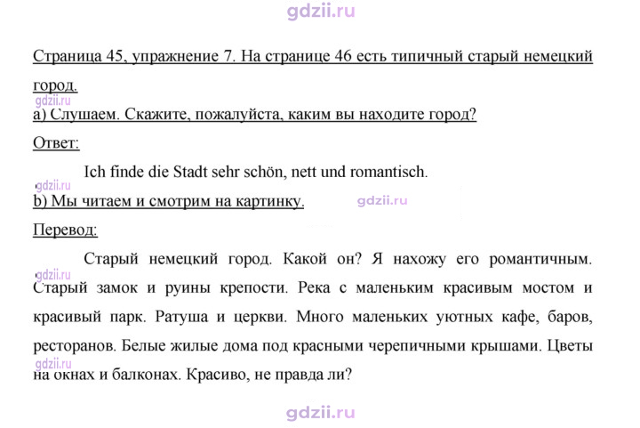 Скан решения номера 45