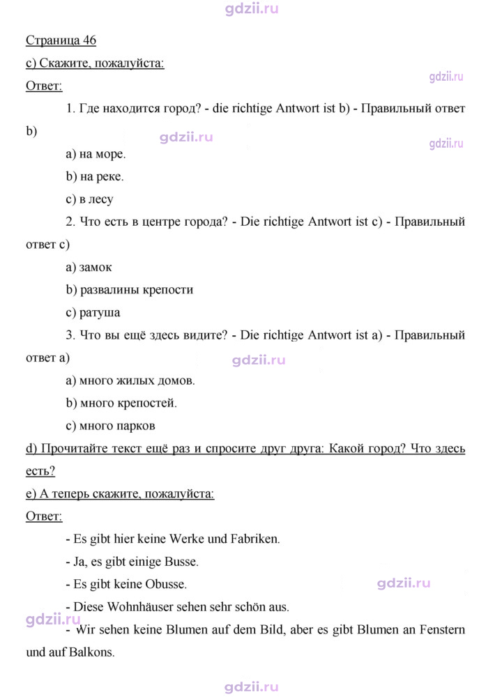 Скан решения номера 46