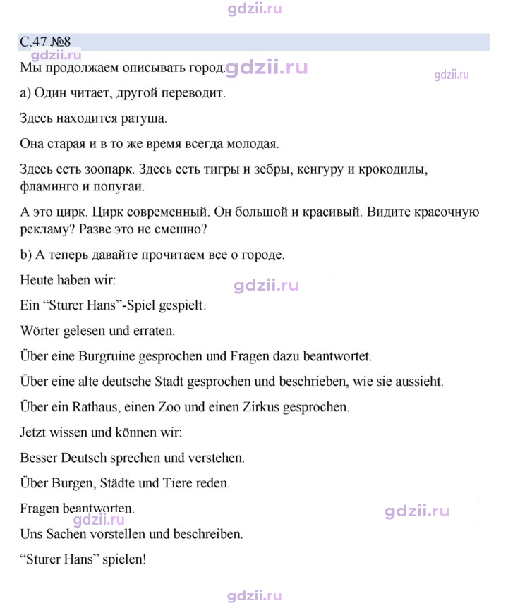 Скан решения номера 47