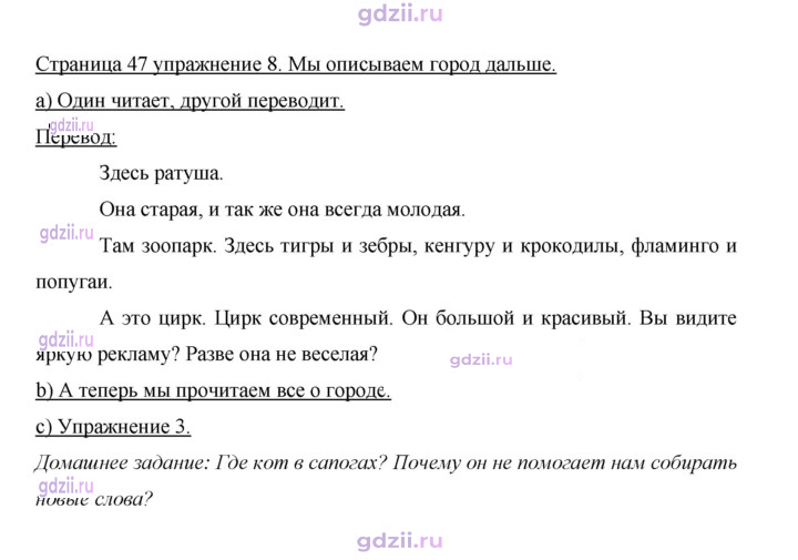 Скан решения номера 47