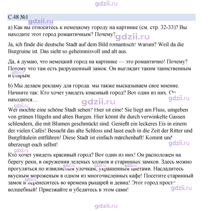 Скан решения номера 48