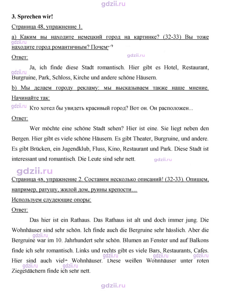 Скан решения номера 48