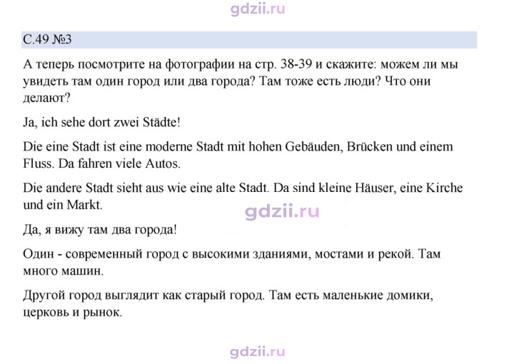 Скан решения номера 49