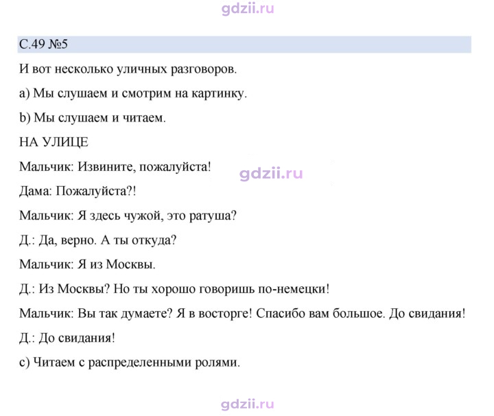 Скан решения номера 49