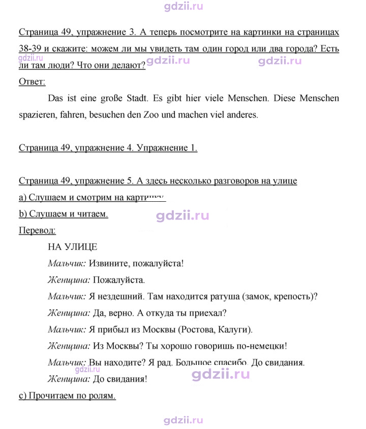 Скан решения номера 49