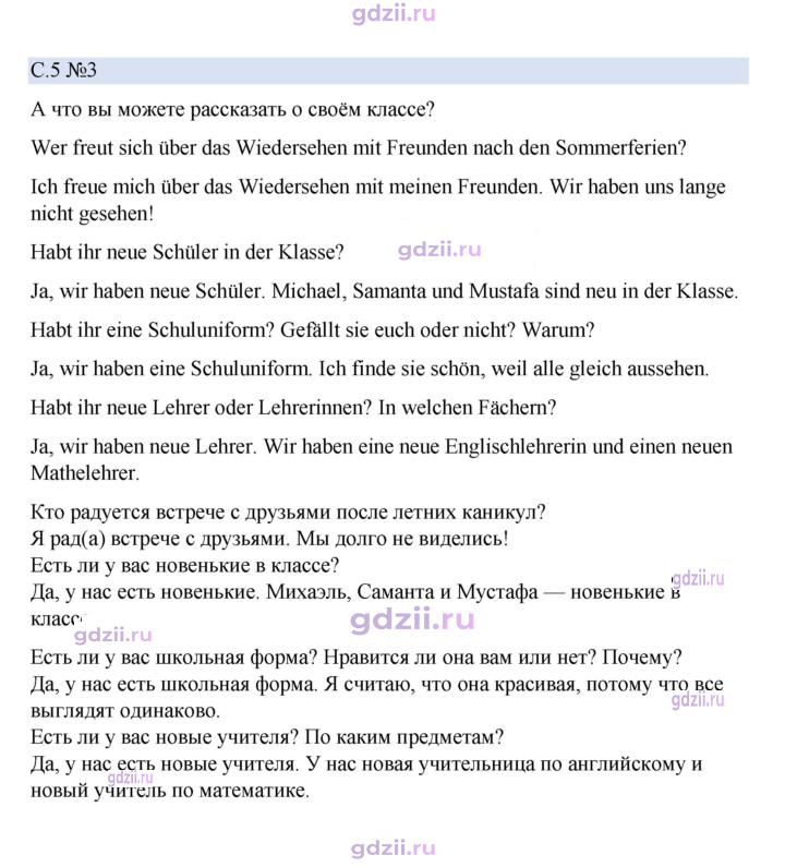 Скан решения номера 5