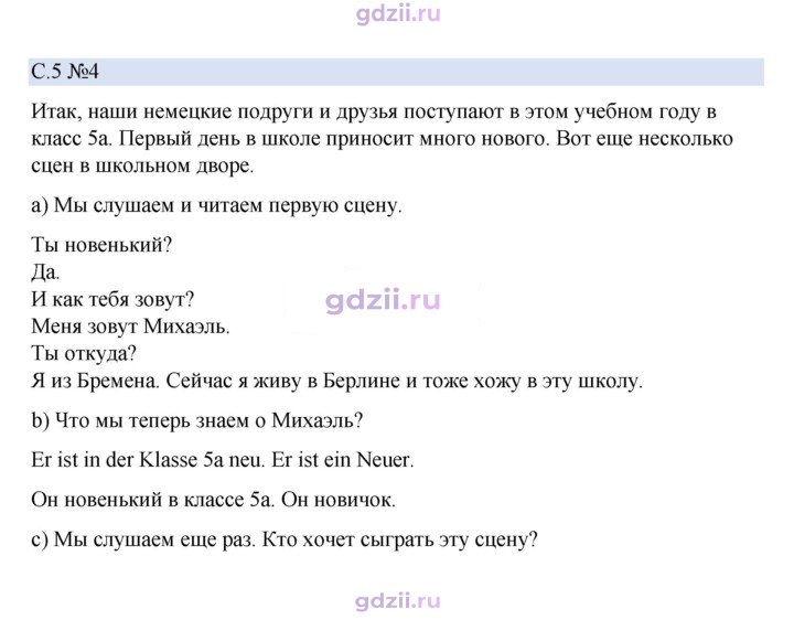 Скан решения номера 5