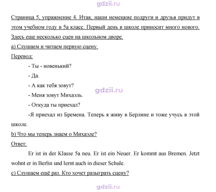 Скан решения номера 5