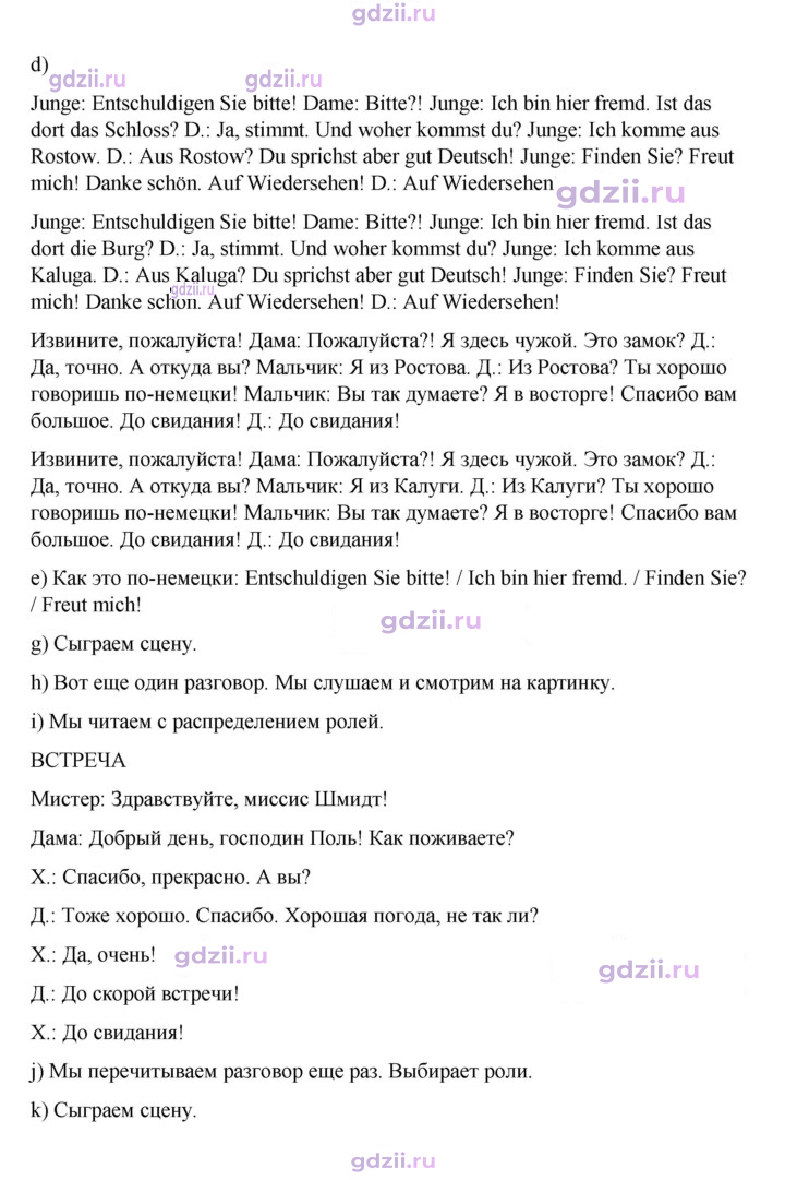Скан решения номера 50