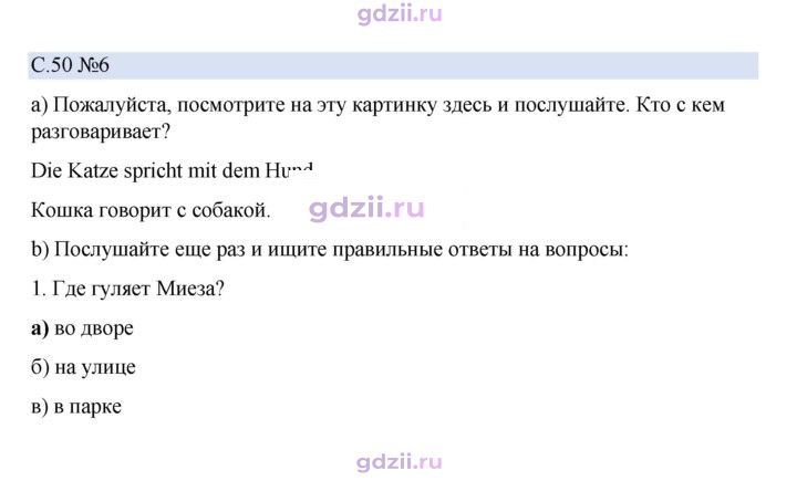 Скан решения номера 50