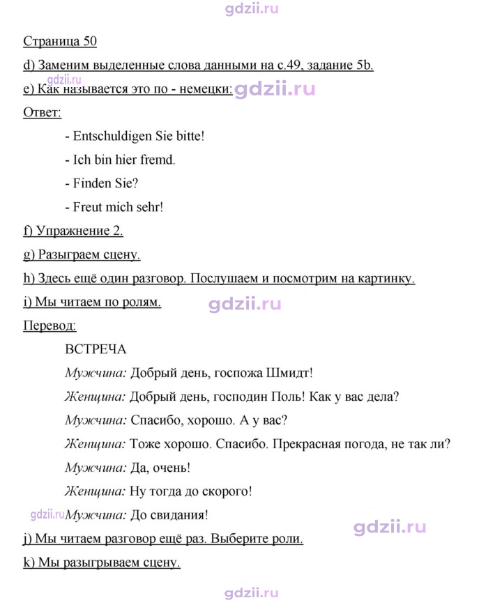 Скан решения номера 50