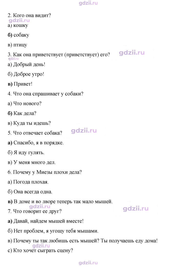 Скан решения номера 51