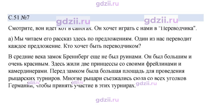 Скан решения номера 51