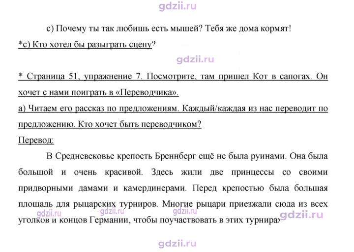 Скан решения номера 51