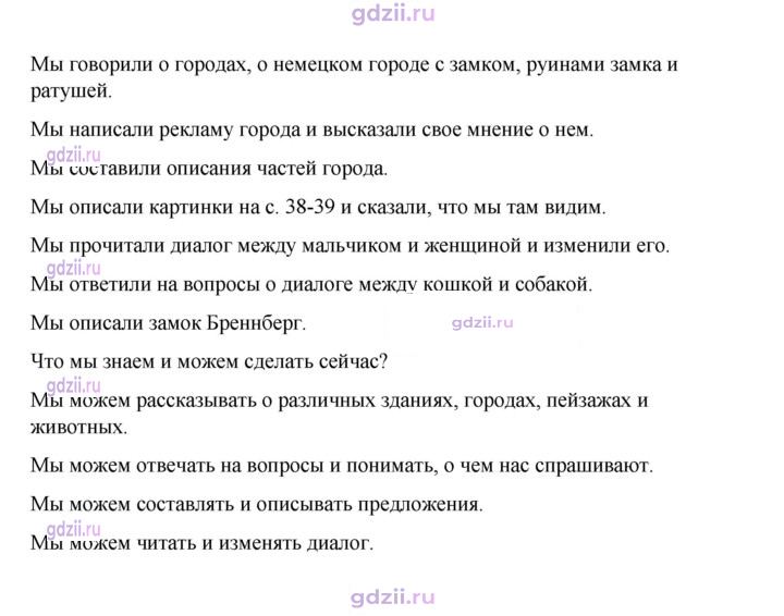 Скан решения номера 52