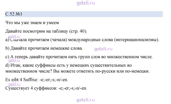 Скан решения номера 52