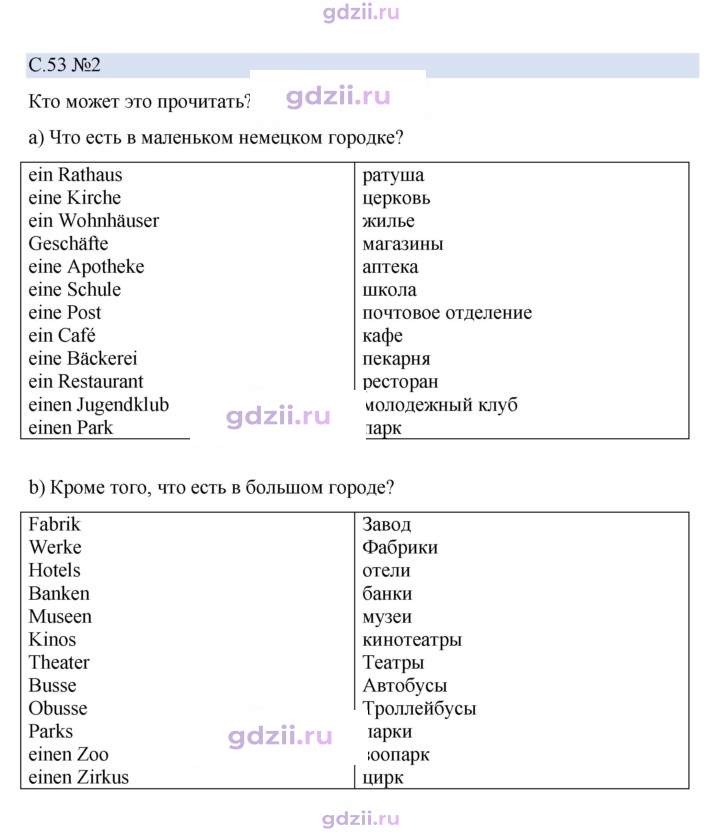Скан решения номера 53