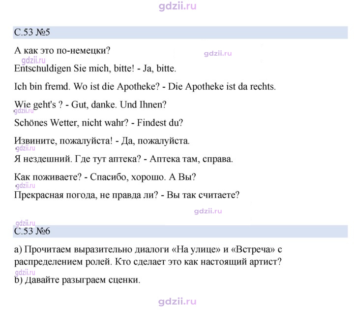 Скан решения номера 53