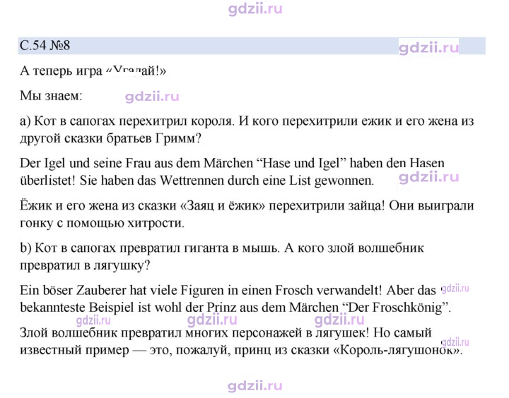 Скан решения номера 54