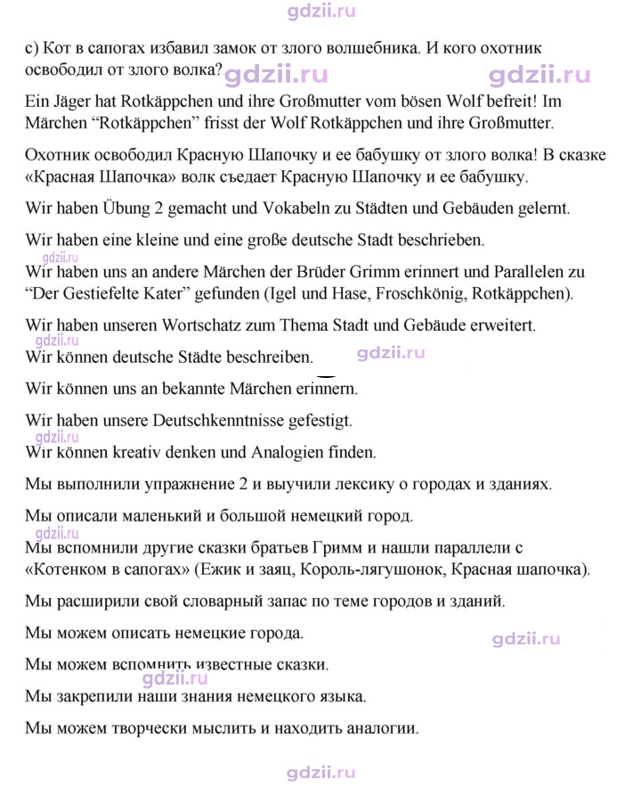 Скан решения номера 55