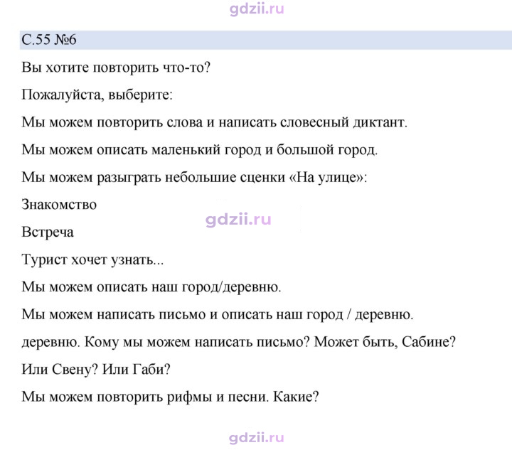 Скан решения номера 55
