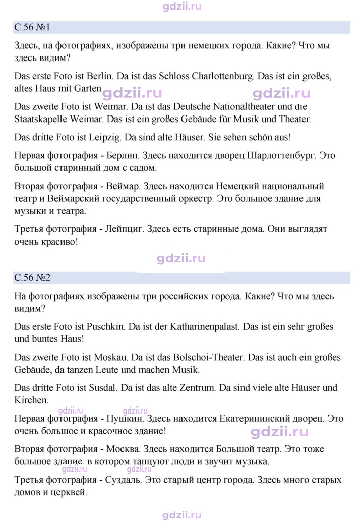 Скан решения номера 56