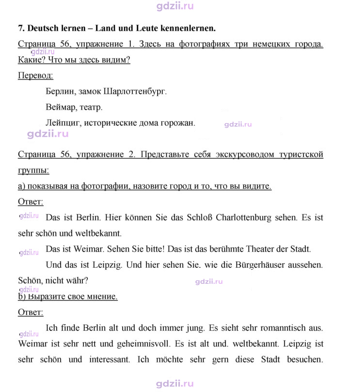 Скан решения номера 56