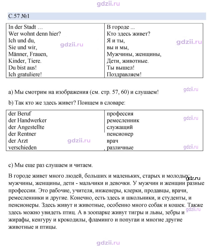 Скан решения номера 57