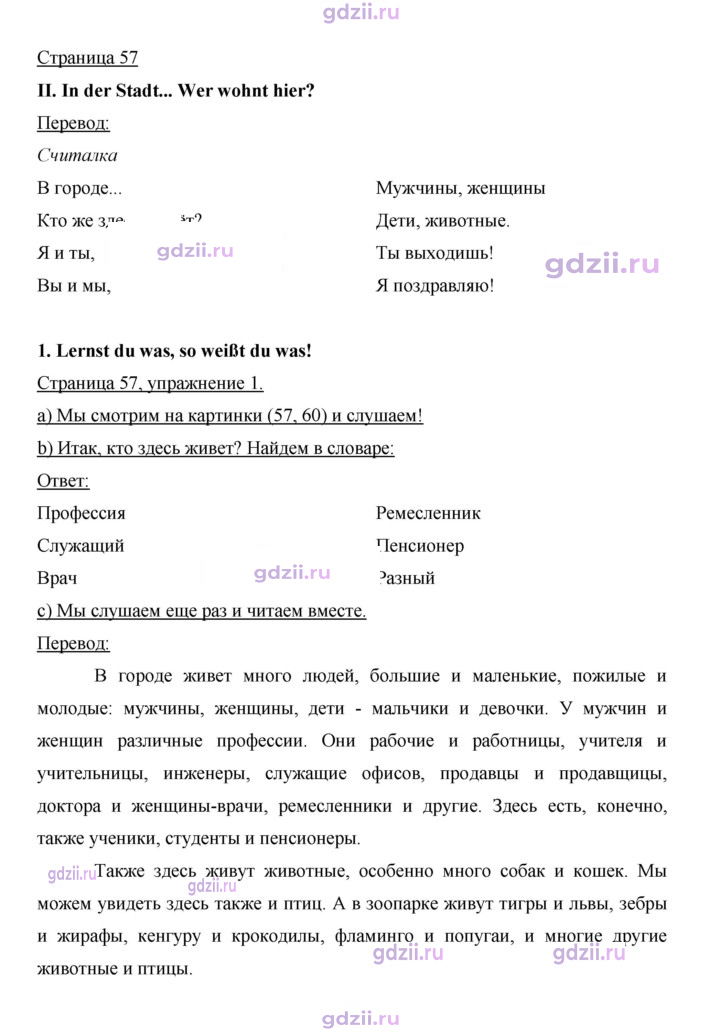 Скан решения номера 57