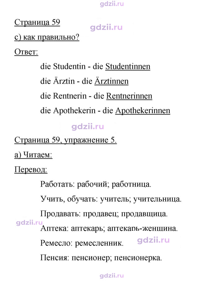 Скан решения номера 59