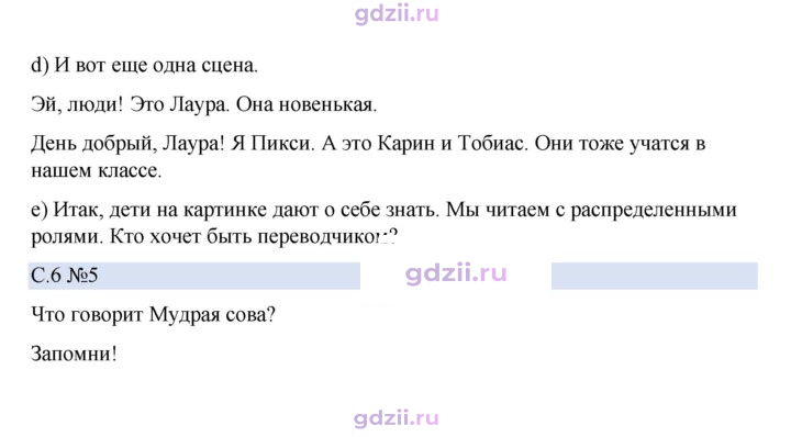 Скан решения номера 6
