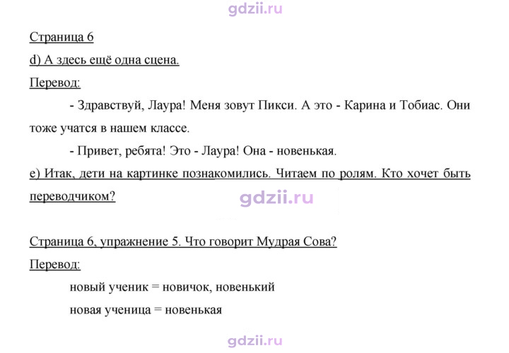 Скан решения номера 6