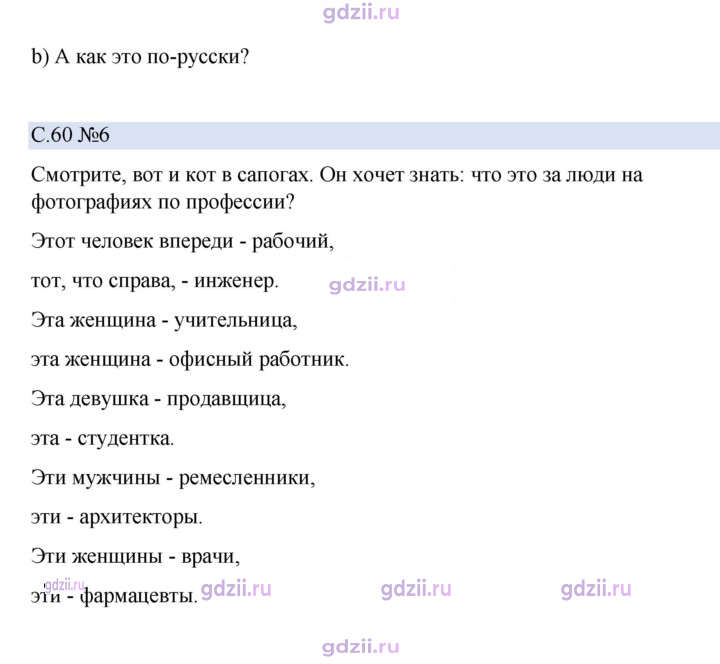 Скан решения номера 60