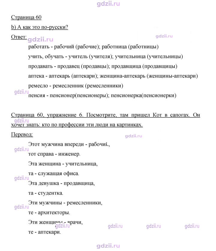 Скан решения номера 60