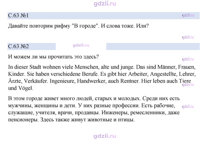 Скан решения номера 63