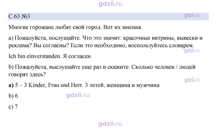 Скан решения номера 63